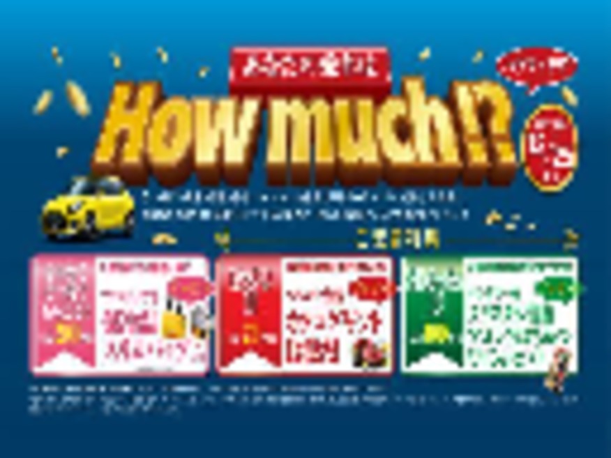 営業再開のご案内とキャンペーン報告！！